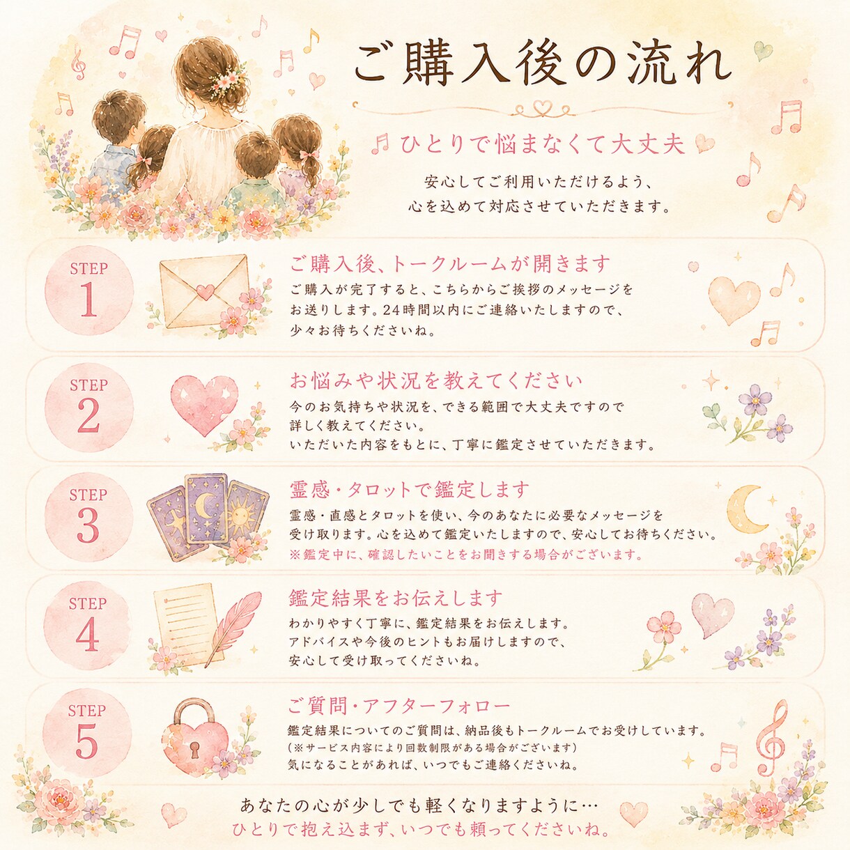 4児のママがあなたの心に寄り添います 誰にも言えない悩み、安心してお話ください イメージ4