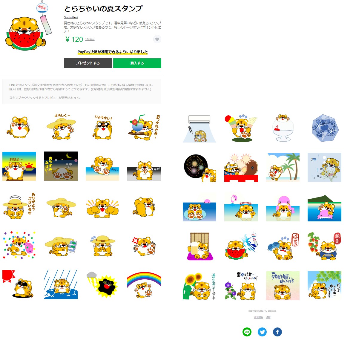 お手頃価格LINEスタンプ絵文字の制作します ご自身専用のLINEスタンプ絵文字を作りたい方へ イメージ4