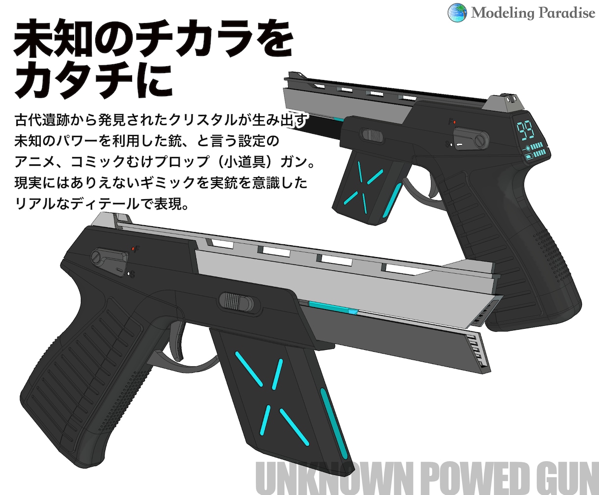 将来の技術や製品、架空のアイテムを可視化します 「どこにもない」フィクションに「本当にありそう」な説得力を! イメージ2