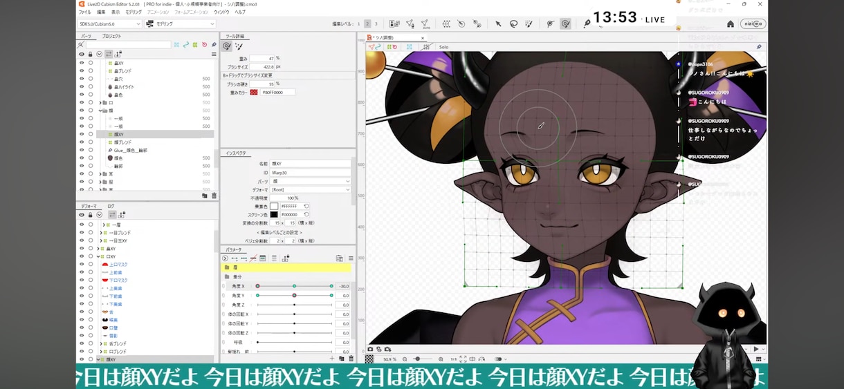 Live2D初心者向けモデリング相談をします パーフェクトシンク対応経験者が丁寧に解説 イメージ1