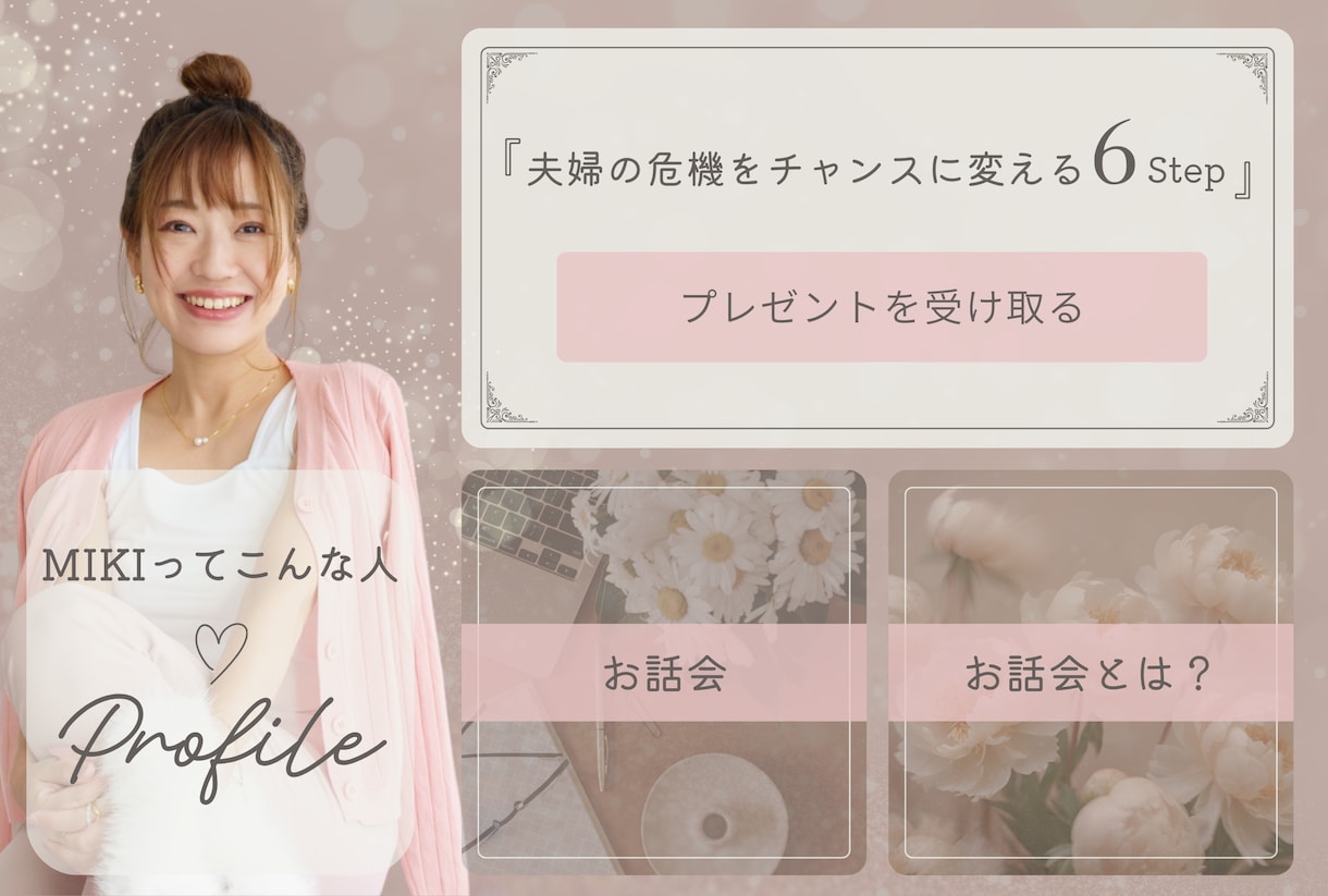 おしゃれなLINEリッチメニュー作成します オリジナリティ✖ハイクオリティなリッチメニューつくります！ イメージ9