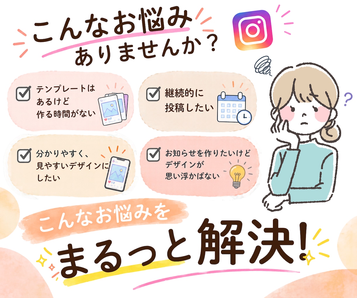 Instagram投稿・広告画像を制作します 「伝えたい」を、目を引くデザインに。 イメージ4