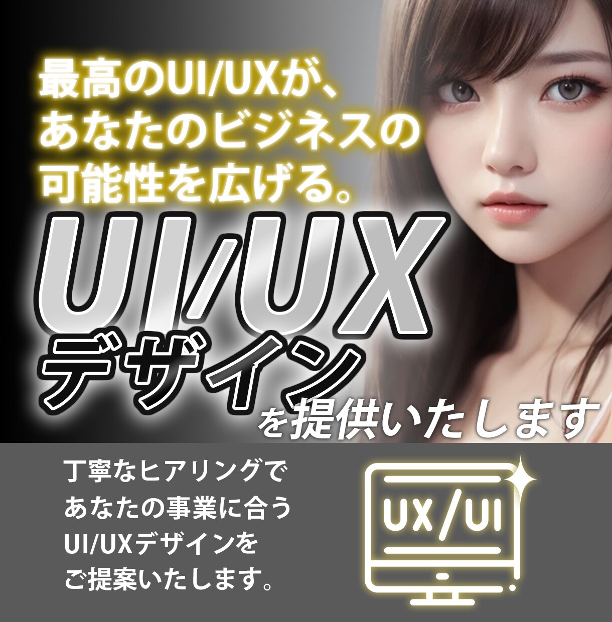 プロダクト・サービスデザインをゼロからできます UXの設計からUIのビジュアルデザインまでOK！ イメージ1