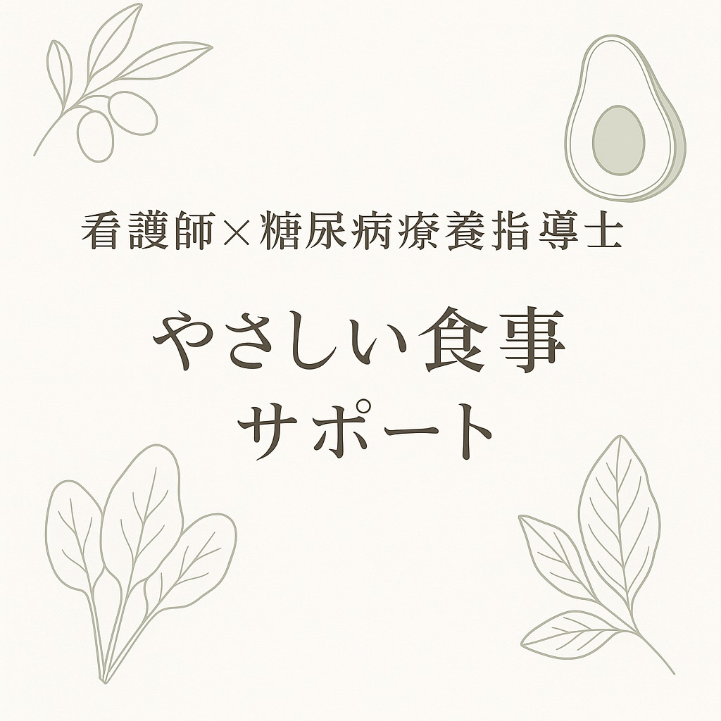 キレイに痩せたい方へ 1週間の食事アドバイスします 忙しくても、自分の体と肌を大切にしたいあなたに。 イメージ2