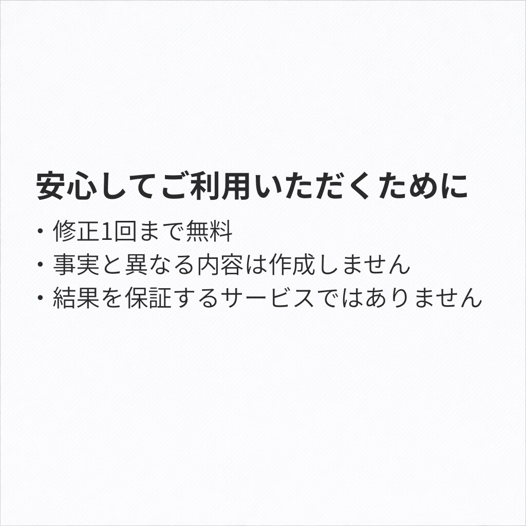 140字前後の短文を自然な文章で代筆します SNS投稿や一言コメントを読みやすく整えます イメージ5