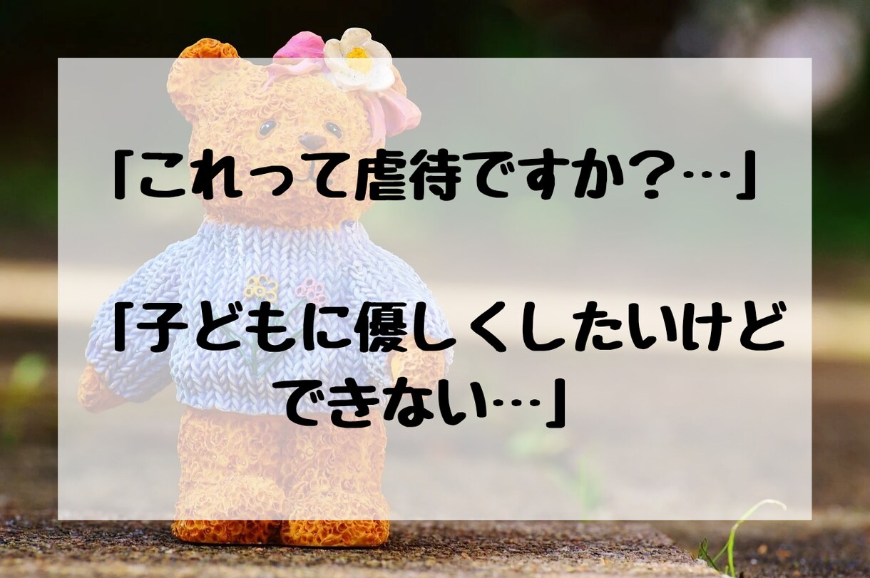 子育て誰にも話せず頼れず独りで悩んでます 「泣きたいのは私…誰か助けて…」この辛さ全力で受け止めます イメージ7