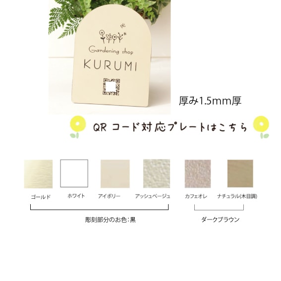 QR・ロゴ入れ可＊おしゃれなアーチ型看板制作します サイズ変更可能★ショップ看板や教室の看板としてオススメ！ イメージ5