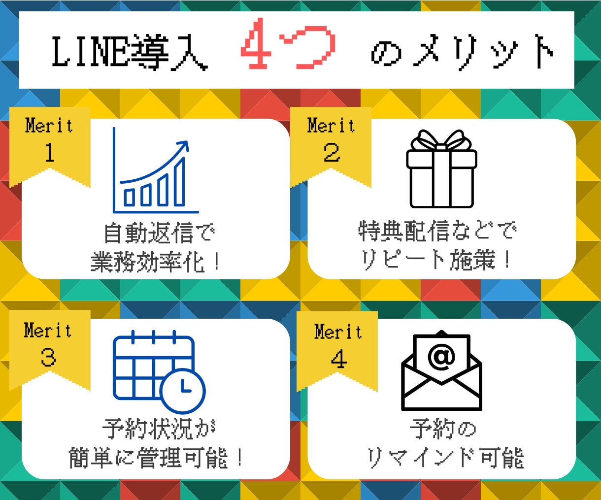 限定価格▶5万円でLINE公式アカウント構築します LINE公式アカウントをこの機会に導入してみませんか？ イメージ2