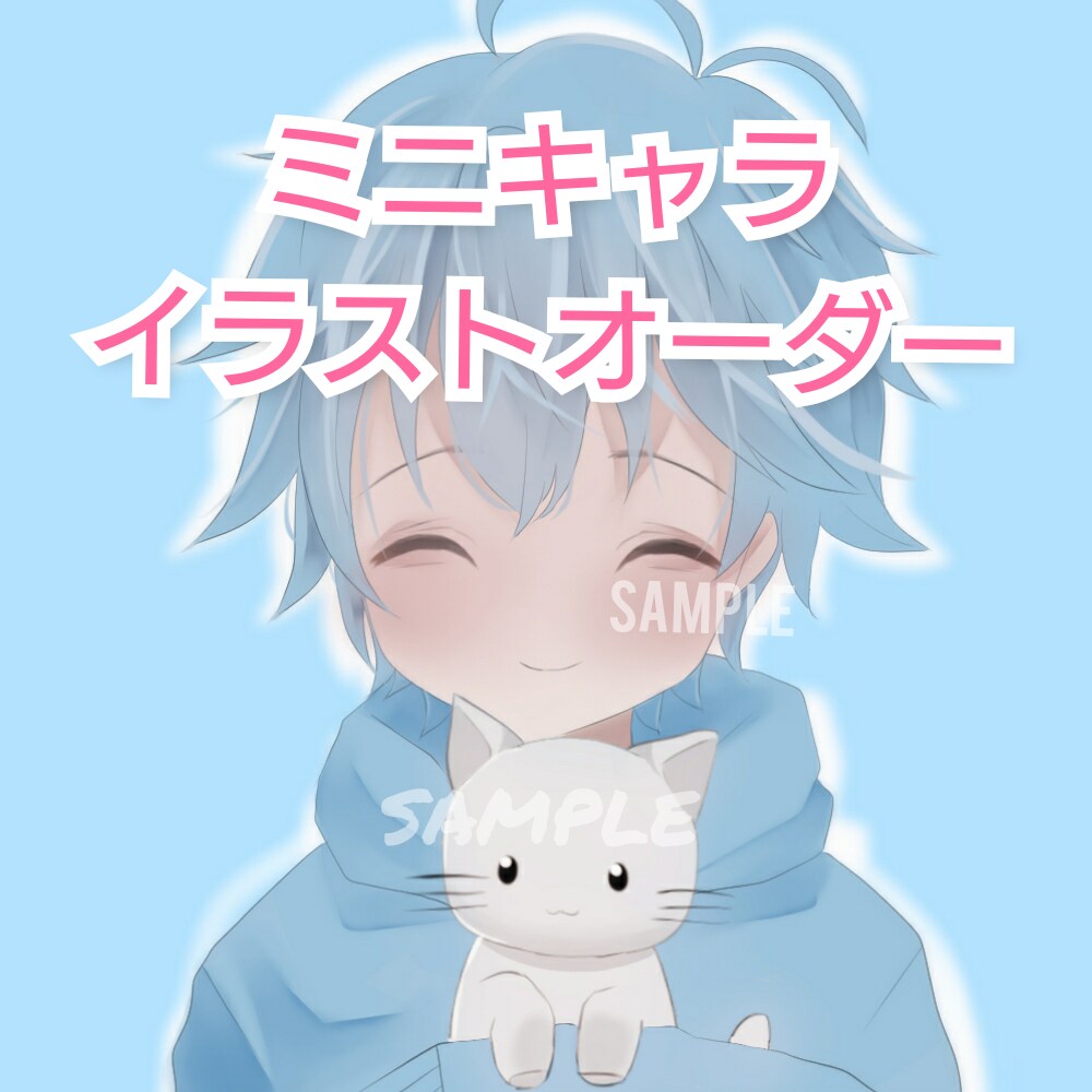 ふわふわした可愛らしいディフォルメを描きます 単体、カップル、夢絵、ご依頼を受け付けてしております！ イメージ1