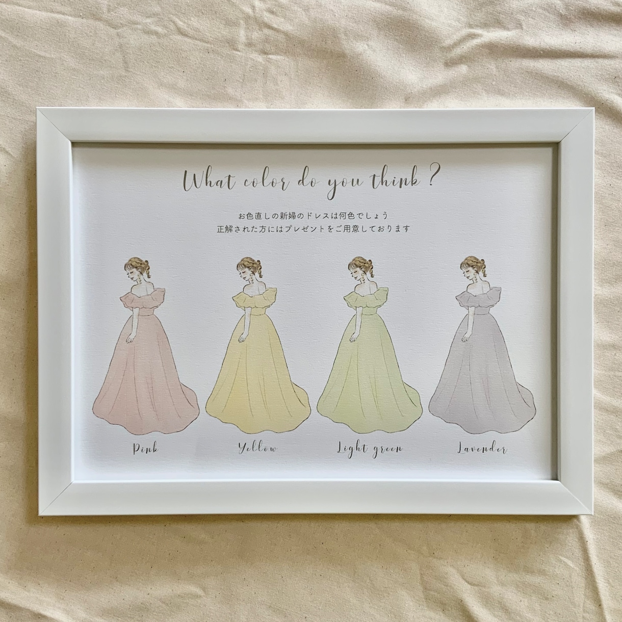 結婚式ドレス色当てクイズの用紙♡を作成します ドレスの色はご自由にお選び頂けます♪ イメージ5