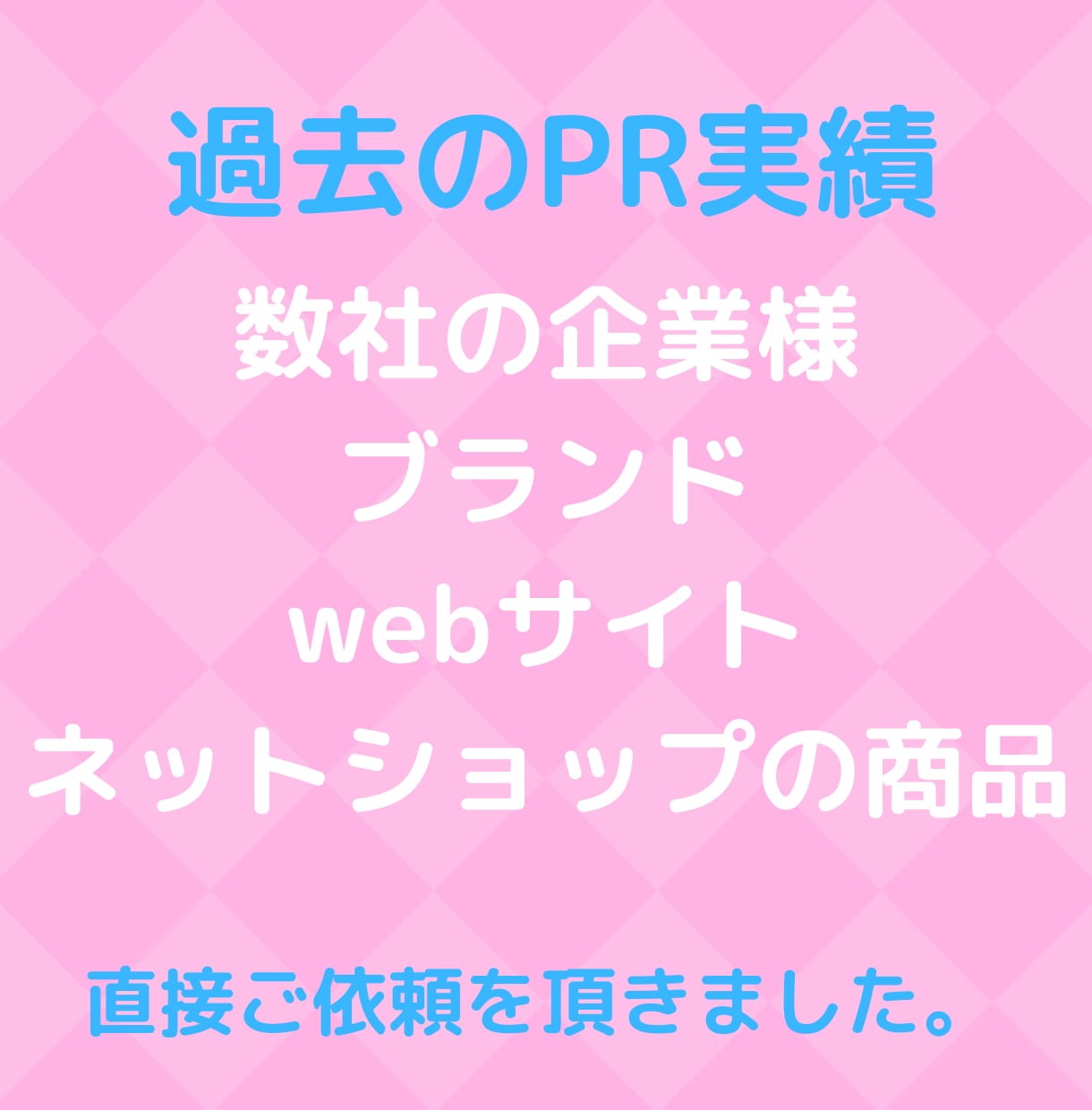 月間10万PVブログで商品・サービスをPRします ネットショップの商品・サイト・サービス・アプリ何でもOK イメージ6