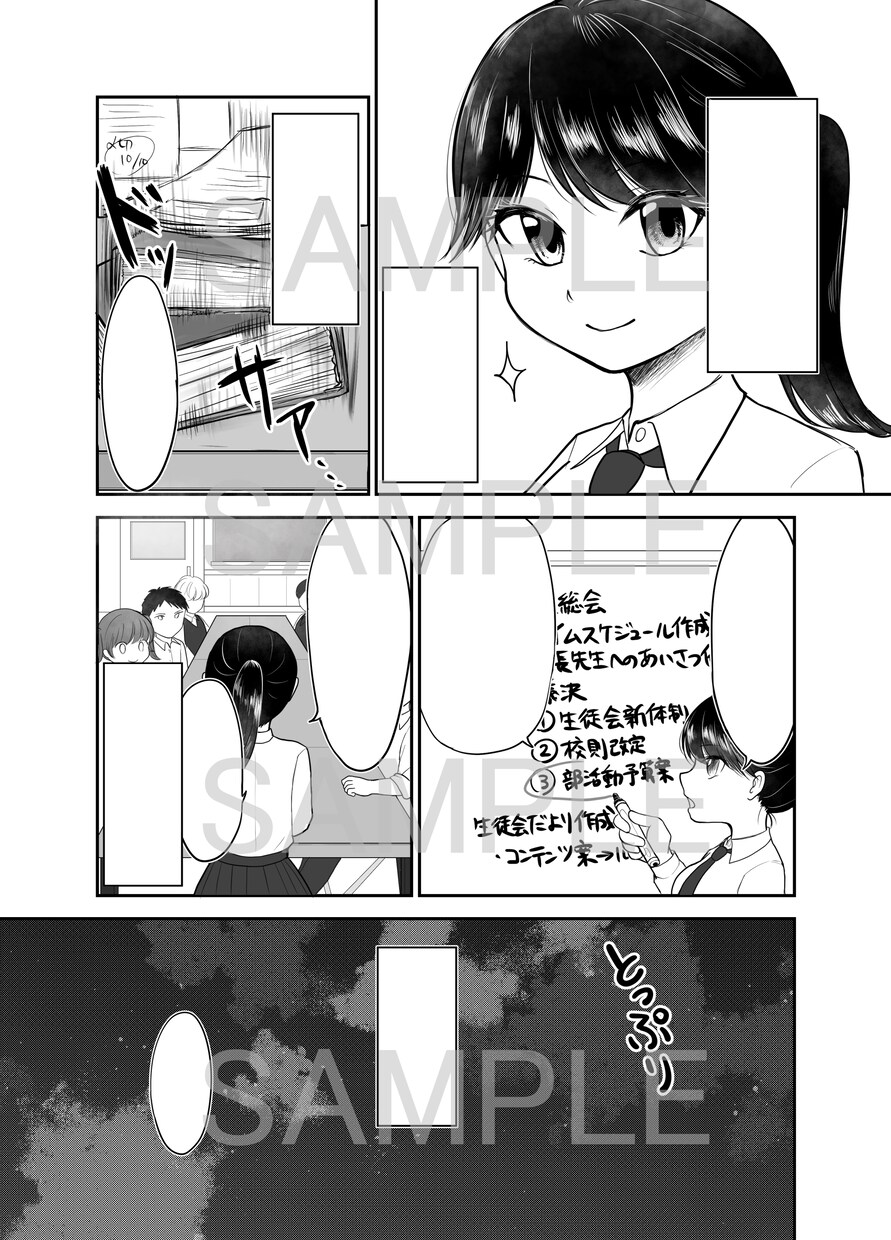 商用可！お好きな内容でカラー/白黒漫画を製作します Web・SNSなどの媒体や内容に合わせた漫画を作ります！ イメージ4