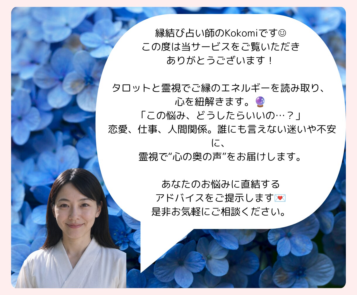 一問一答でタロットで占います ｜2000文字の鑑定文でピンポイントでお悩みにお答えします イメージ2