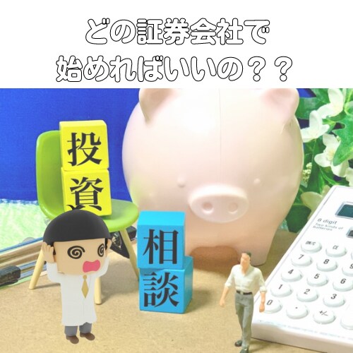 公務員の資産形成について相談にのります 公務員に最適な資産形成の方法をお伝えします イメージ3