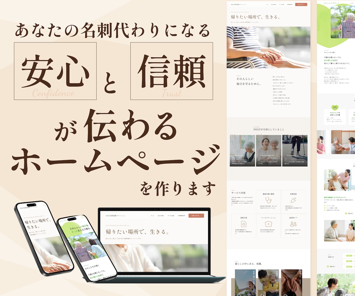 あなたの名刺がわりになるホームページを作成します STUDIOで作る、低価格なのに高品質のホームページを制作 イメージ1