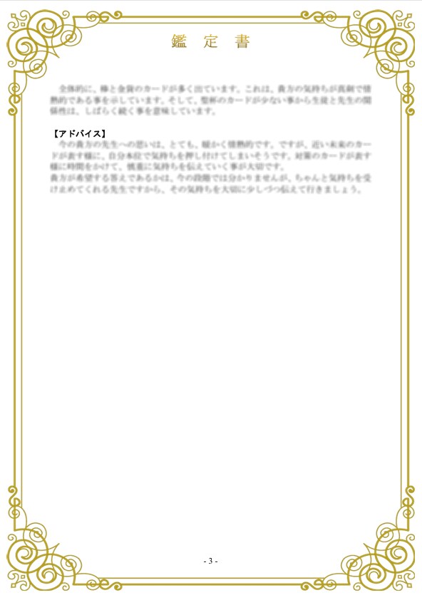 タロットカードで、メッセージをお届けします 恋愛、仕事など対人関係をタロットカードからアドバイスします。 イメージ6