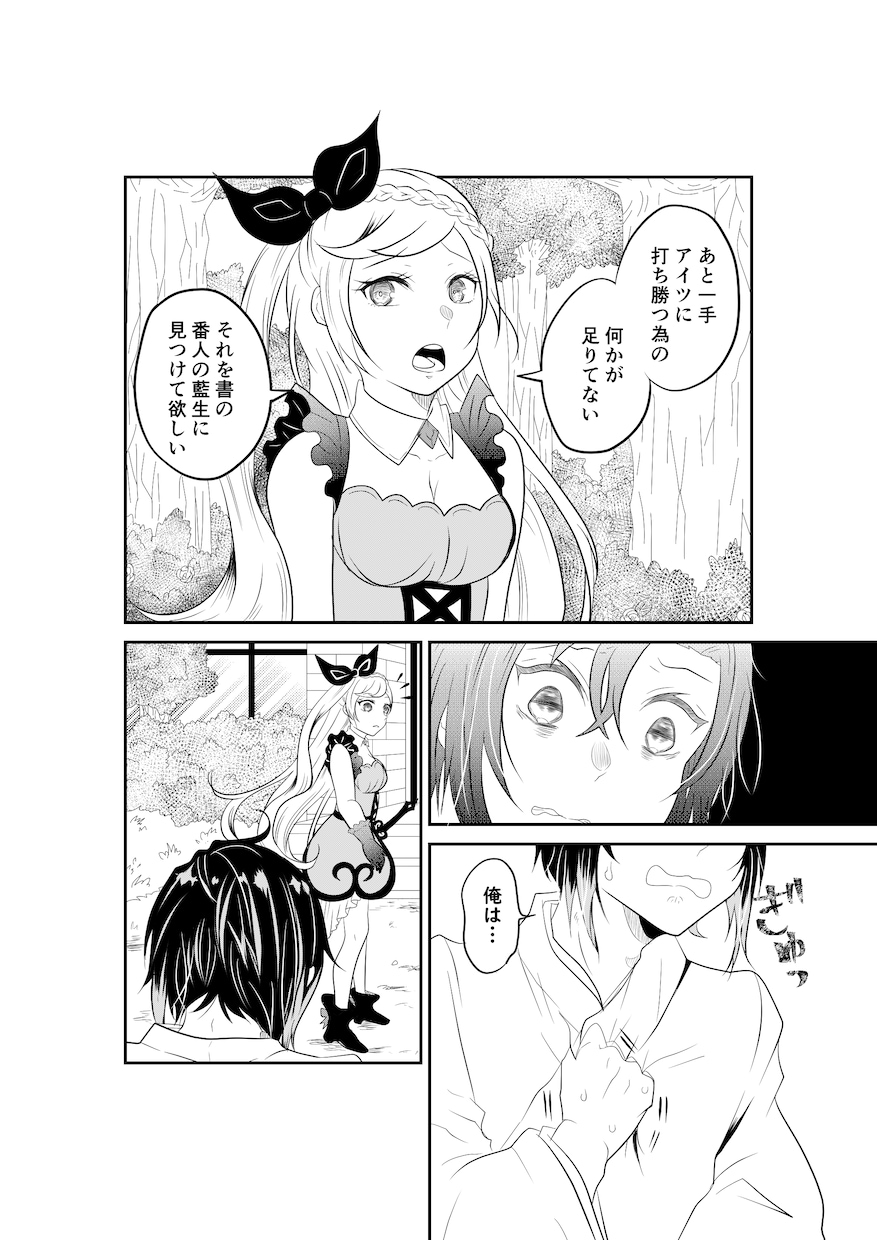 あなたの物語や考えを漫画にします あなたにしか作れない物語を一緒に漫画にしませんか？ イメージ8