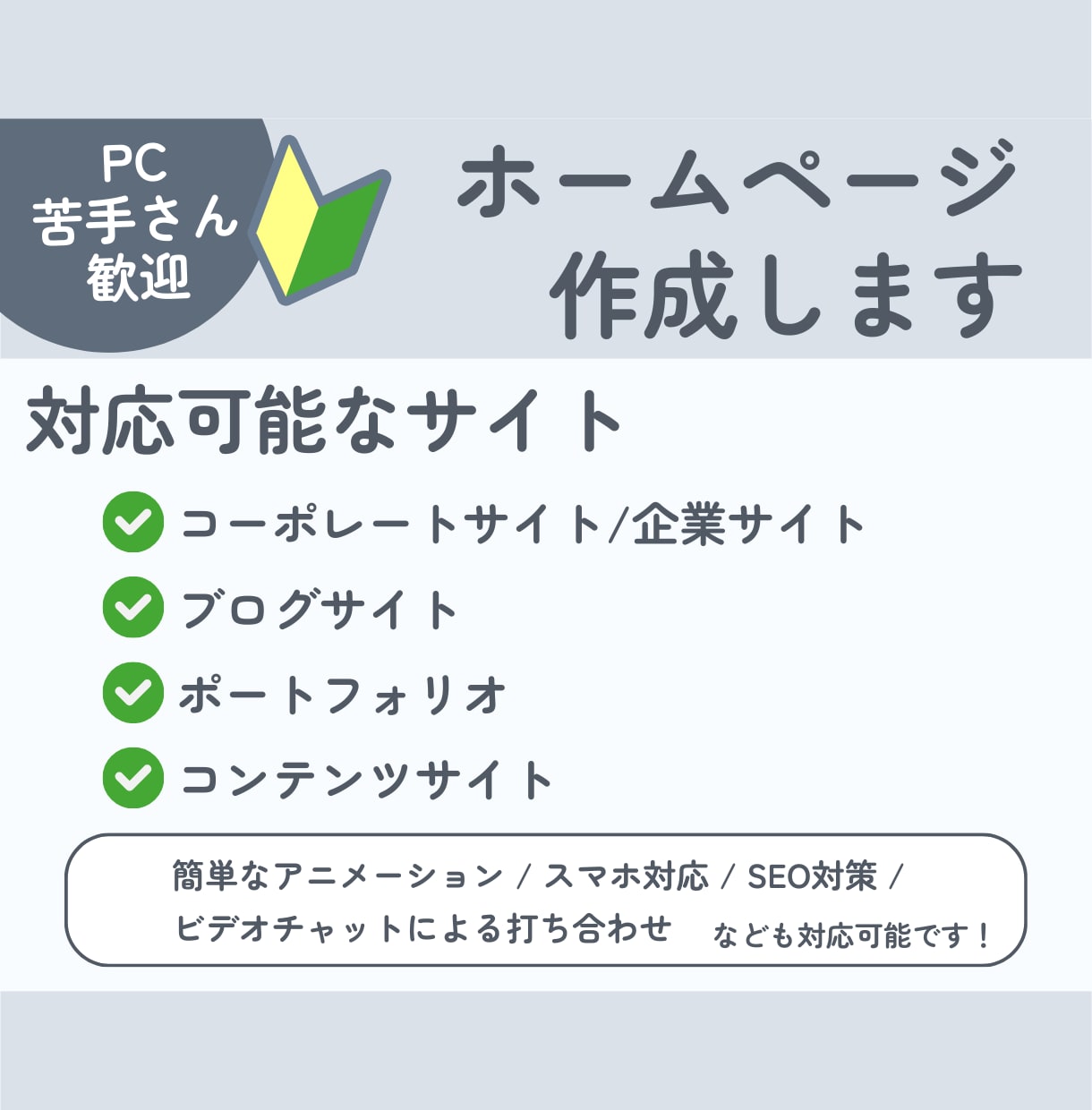 破格！WordPressでホームページ作成します サンプル掲載許可いただける方限定の特別価格です！ イメージ4