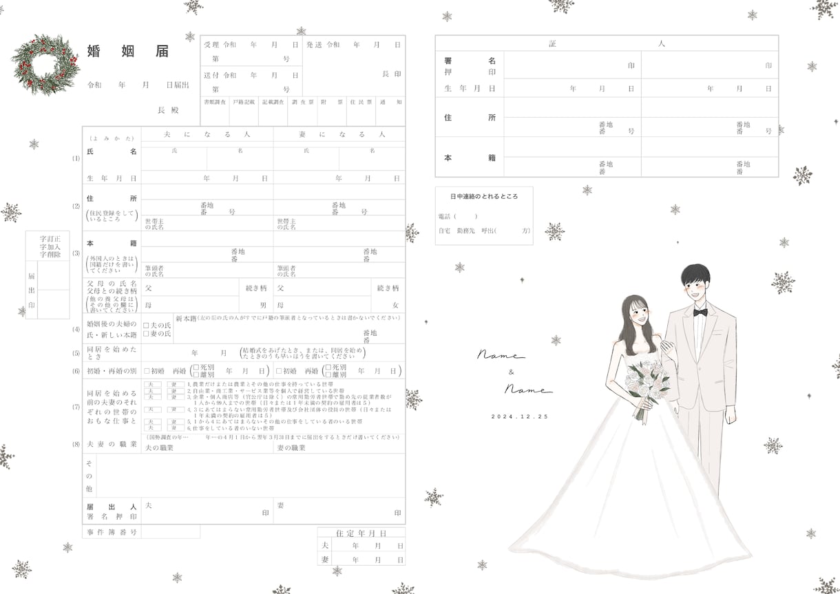 即対応 ◎ ゆるゆる似顔絵の婚姻届を描きます 思い出や好きなものを詰め込んだオリジナル婚姻届を、描きます！ イメージ8