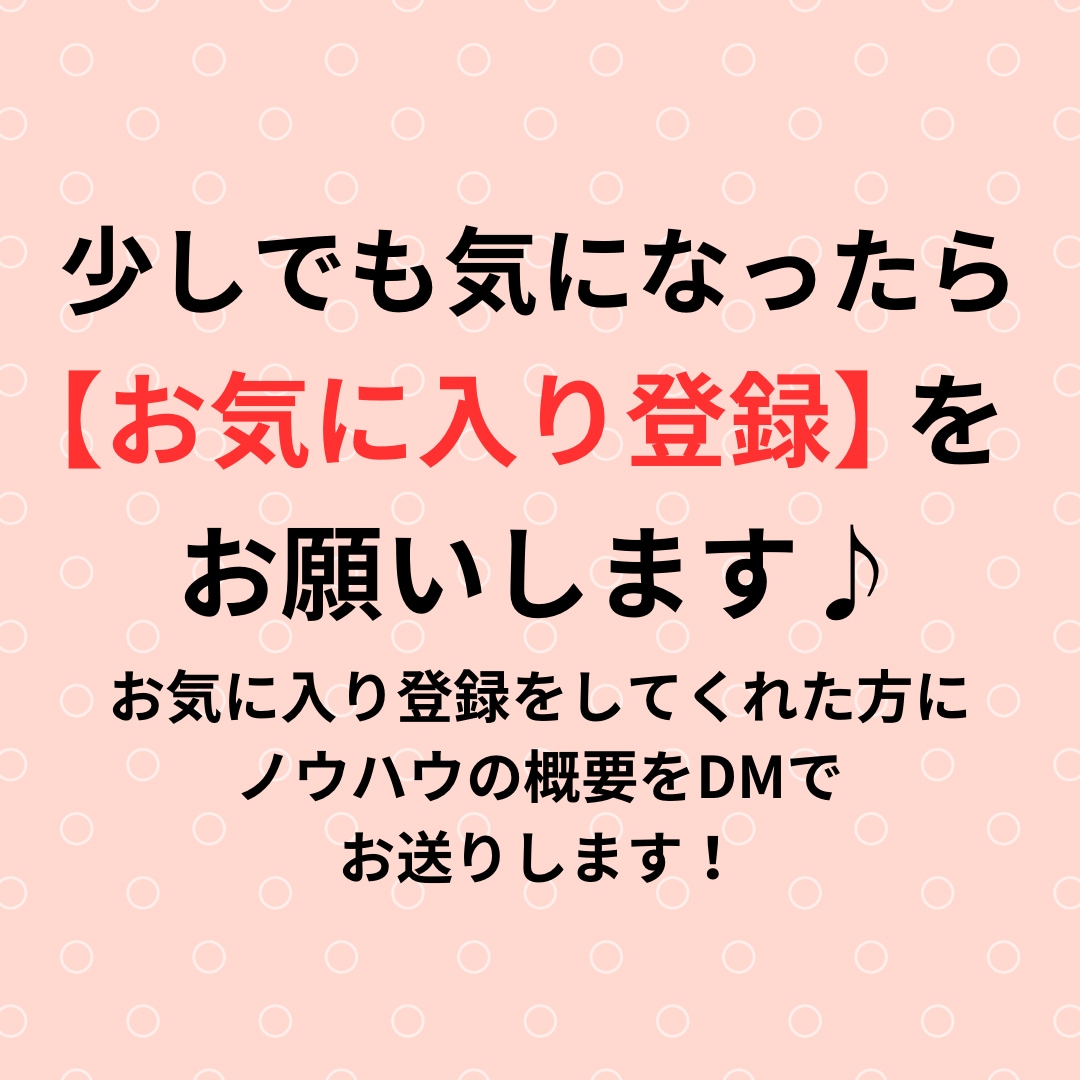 簡単！半自動化の裏ワザ副業ノウハウ教えちゃいます 今なら10,000円→3,000円 イメージ2