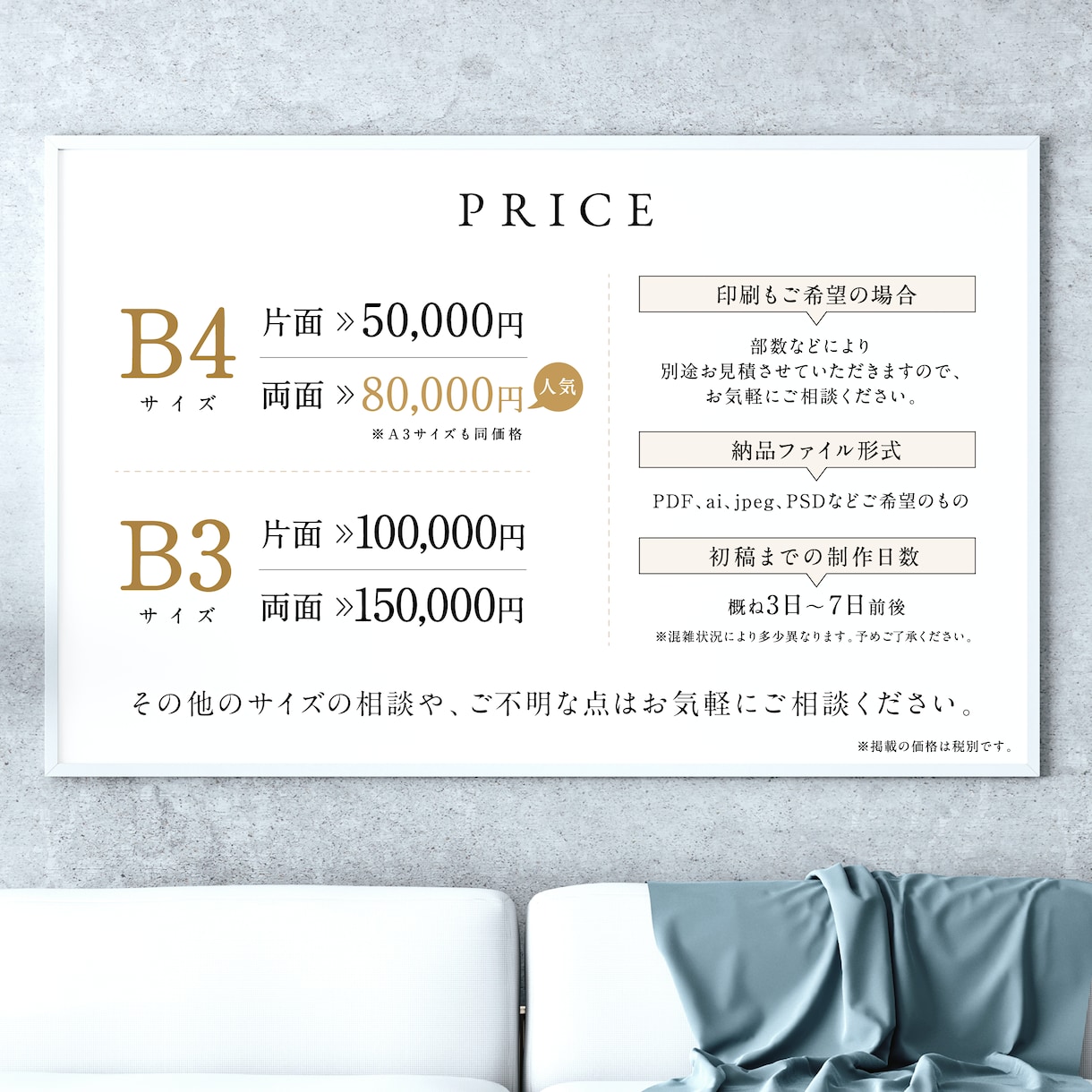 不動産広告 プロがデザイン制作いたします 戸建・マンション・賃貸などのチラシデザインいたします イメージ10