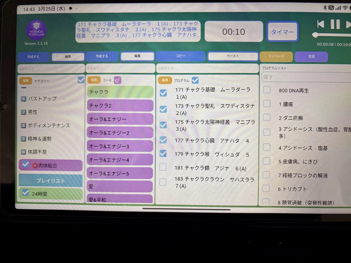 ヒーリングウェーブで周波数を調整します 4人までOK！ご家族様も一緒にヒーリングします イメージ4