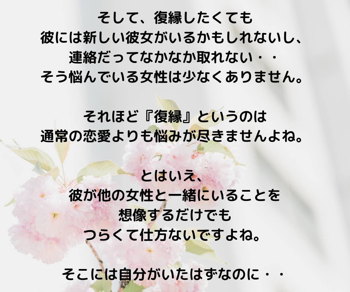 復縁／本気の方限定／恋愛成就の裏成功法則鑑定します 彼の今の気持ちは？復縁の可能性や時期を視て助言致します イメージ4