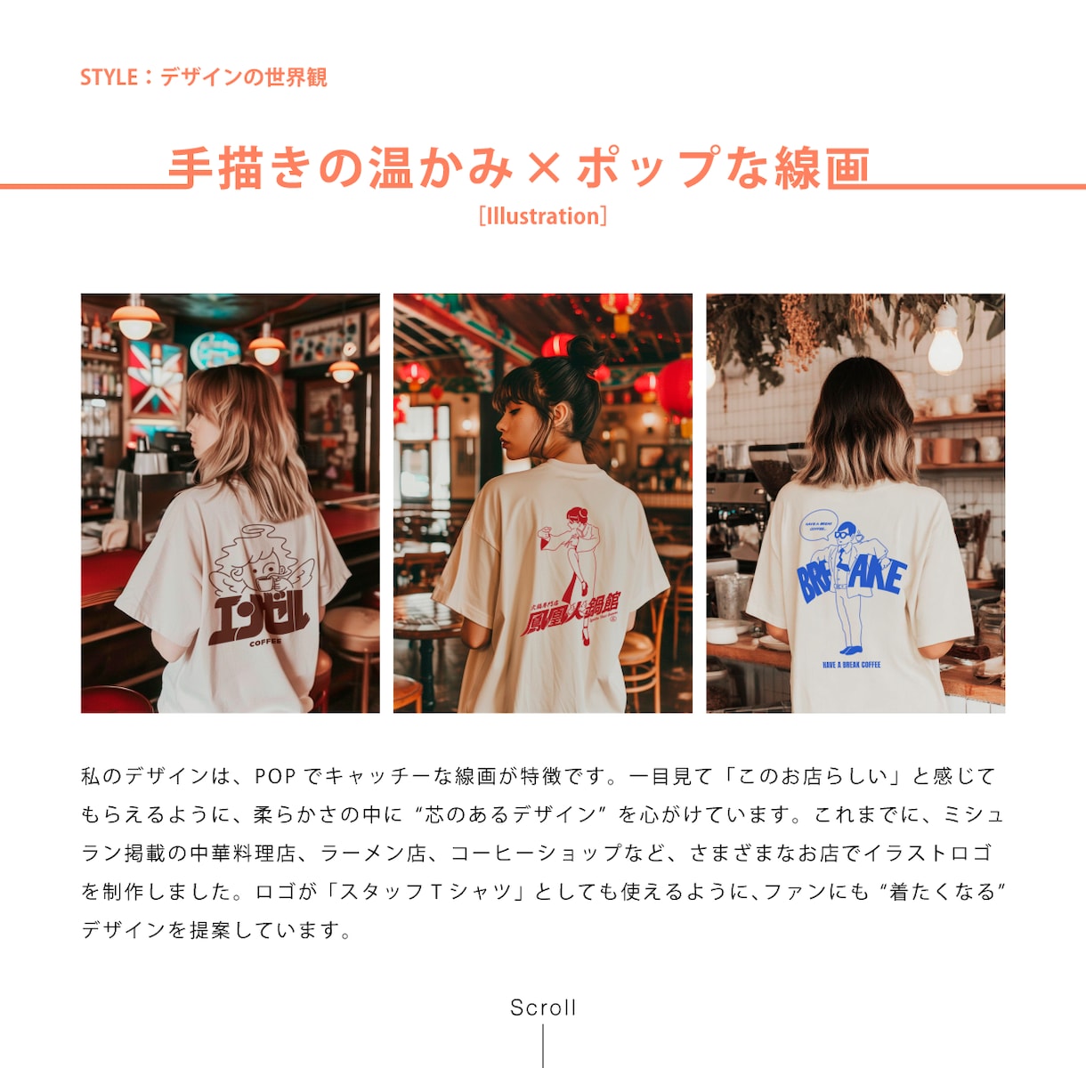 お店の想いを【キャラロゴ】で届けます 看板娘として働いてくれるキャラロゴを作成いたします イメージ5