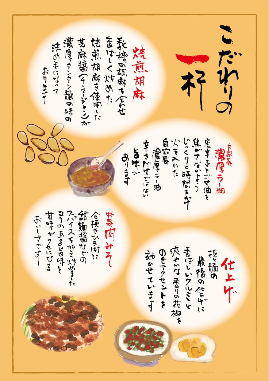 筆文字メニューつくります 手書き文字でお客様の目を引くメニューを制作いたします。 イメージ10