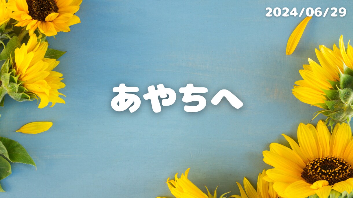 誕生日感謝ソング！特別価格で感動を届けます 特別な日に、心からの感謝を歌に込めて。お得な限定プラン！ イメージ3