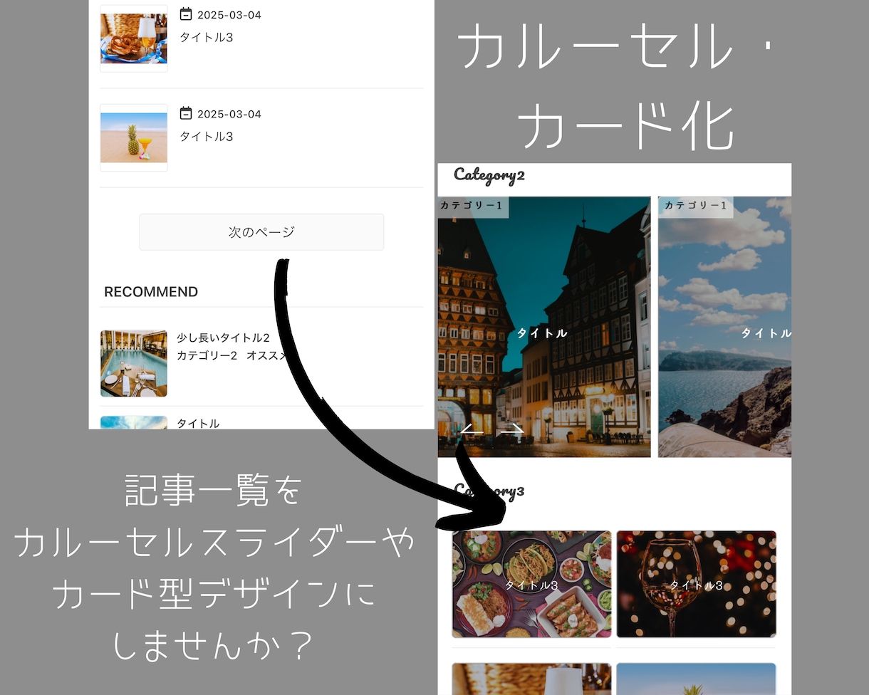 はてなブログ垢抜け◎雑誌ライクにカスタマイズします トップ・カテゴリ・記事ページすべて垢抜けさせます。 イメージ2