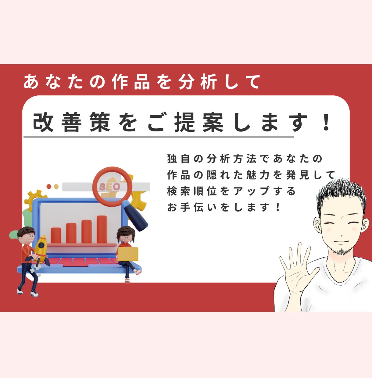 kindle出版のSEO対策をサポートします 2ヶ月間あなたの作品に合うSEO対策の改善をサポートします イメージ6