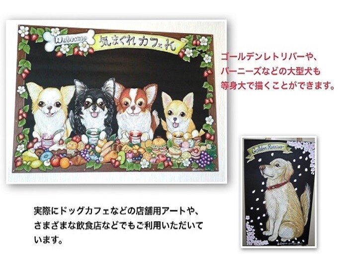 ペット似顔絵師★特大A1サイズ似顔絵描きます ペット似顔絵師がチョークアートで特大アート描きます イメージ2