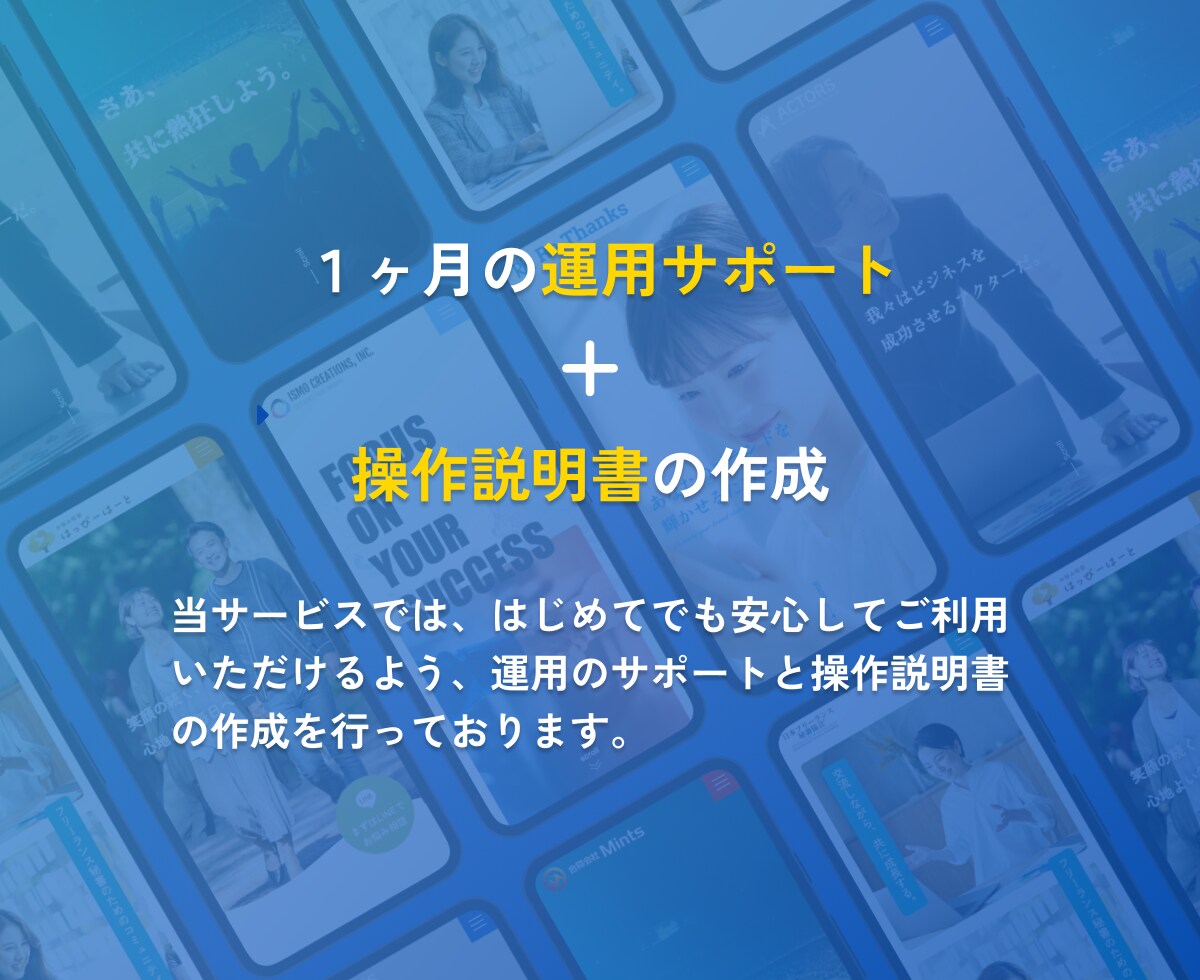 丸投げOK！信頼感のあるデザインのHPを制作します 初めての方でも安心の１ヶ月保証付き！Webサイトのプロが制作 イメージ3