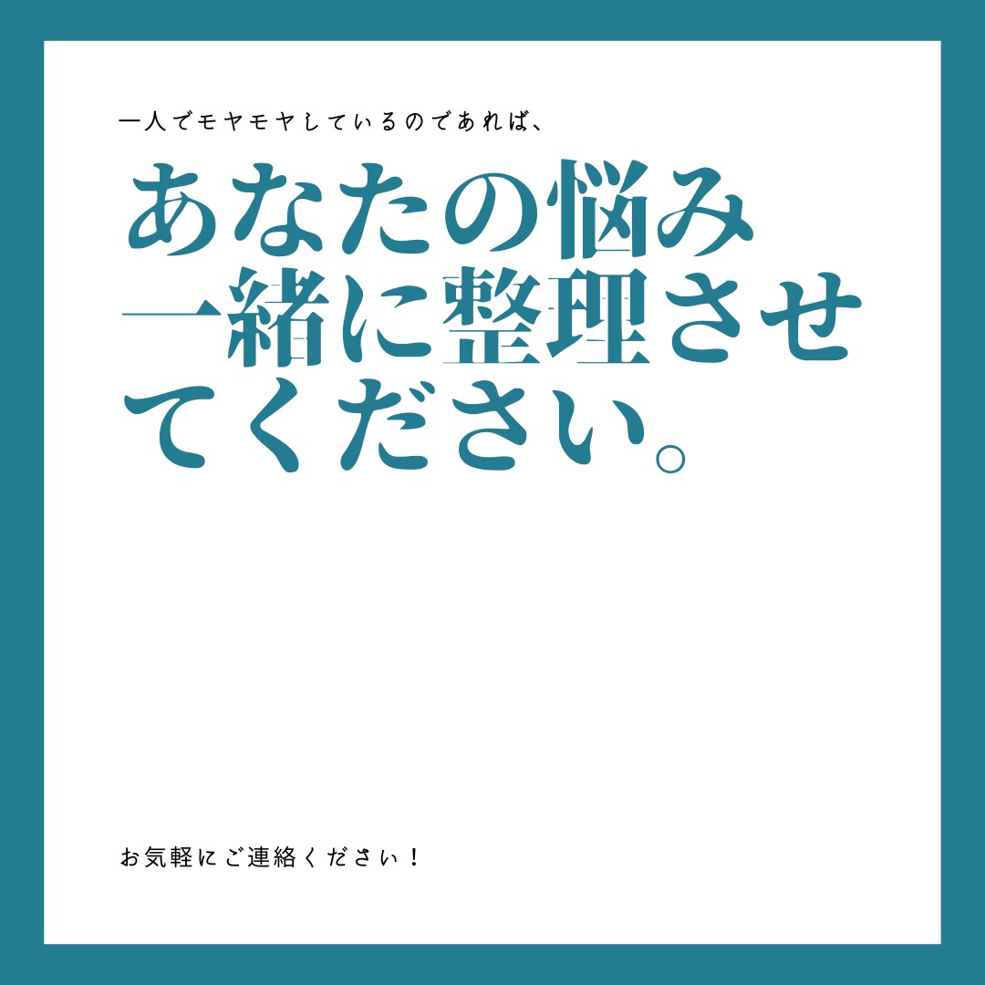 キャリアに関する不安や悩みを聞きます 20代、30代キャリアカウンセリング◇とりあえず聞いてもOK イメージ1