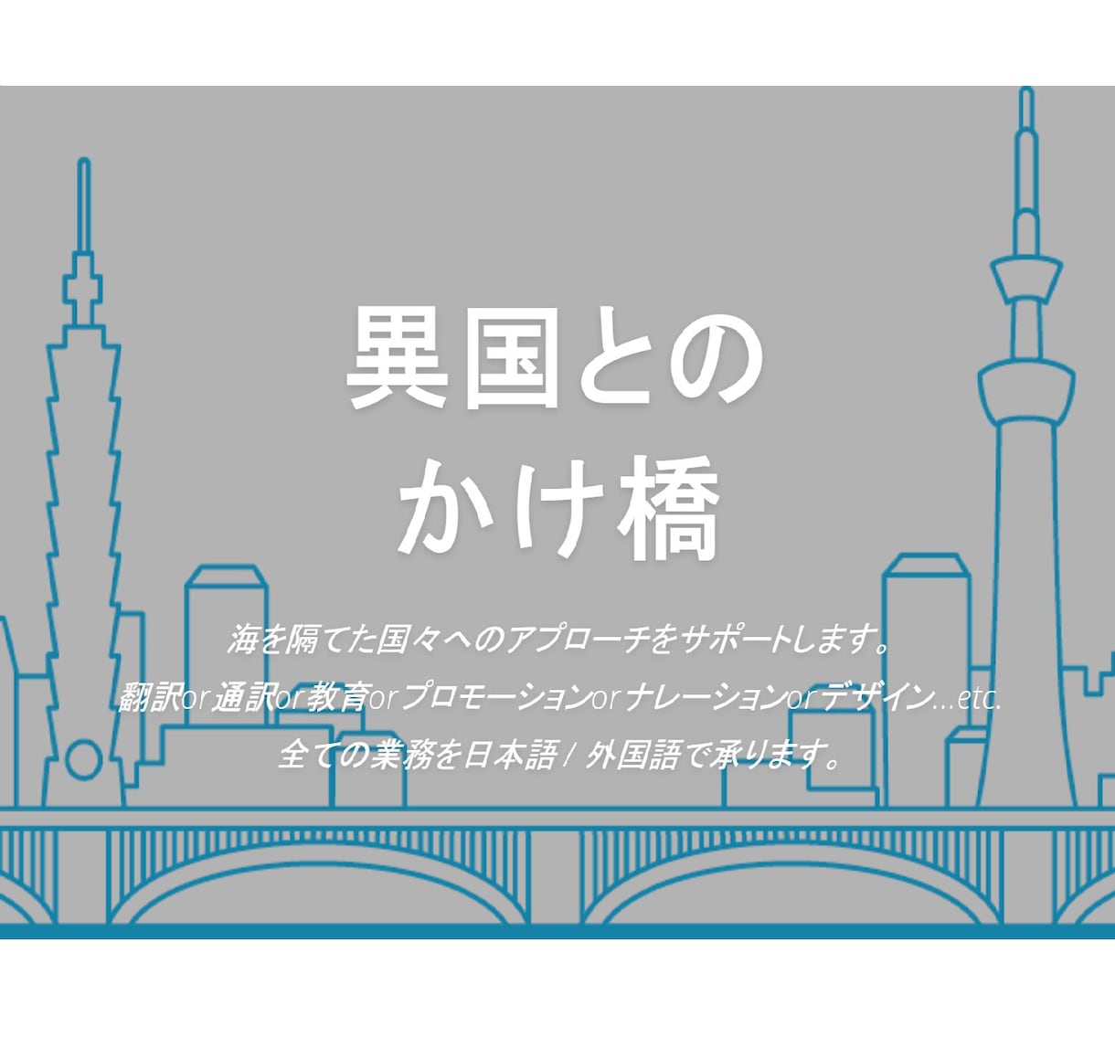 日本語⇔中国語＆【他の言語も】翻訳します 実績多数で安心♪18言語全てネイティブが翻訳します。 イメージ1