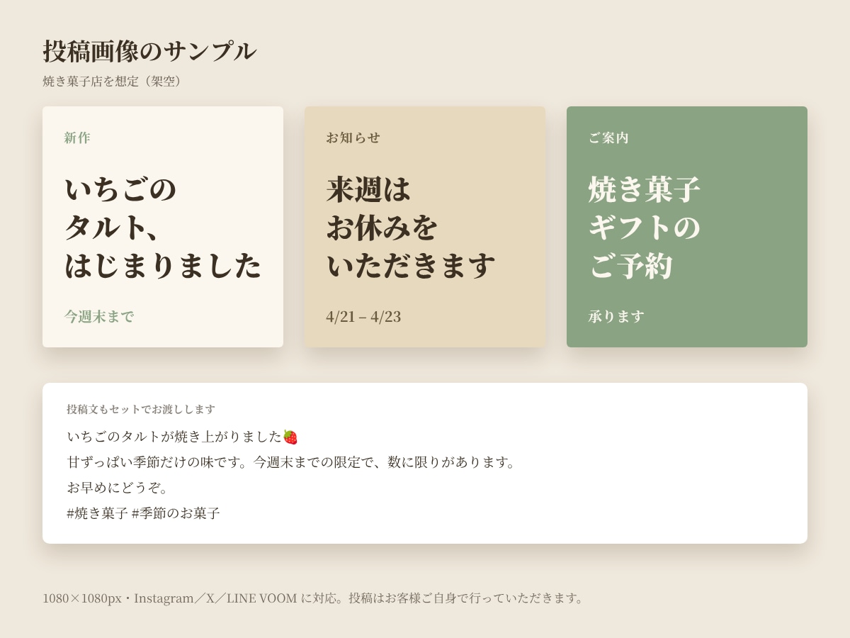 SNS投稿用の画像と文章を作ります お店のSNS用に、投稿画像と投稿文をセットで制作 イメージ3