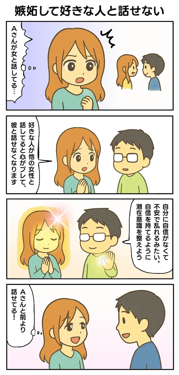 フルパワー調整で恋愛・金運・人間関係を改善させます ブロック/縁結び/エーテルコードでガッツリ遠隔ヒーリング イメージ3