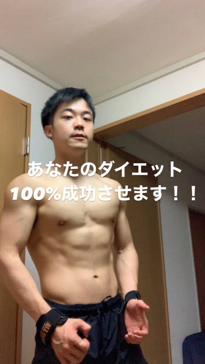 あなただけのダイエットプランお伝えします あなたに合った食事、運動、食べる時間等細かい指導を致します。 イメージ1
