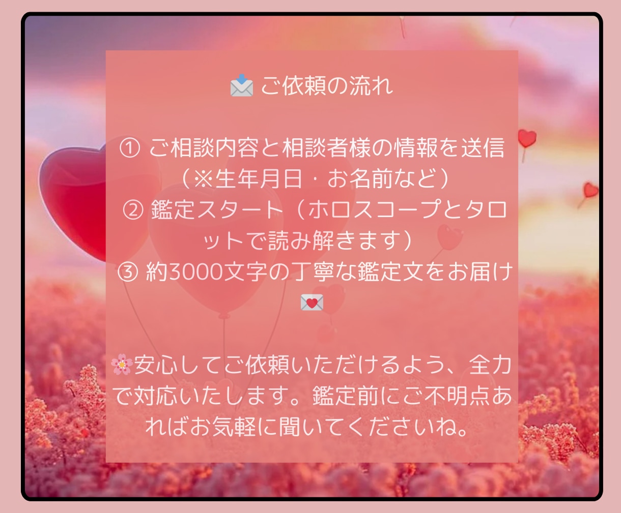 あなたの結婚運・運命の出会いを占います ｜結婚運・運命の出会いを2000文字の鑑定文つきで占います イメージ6