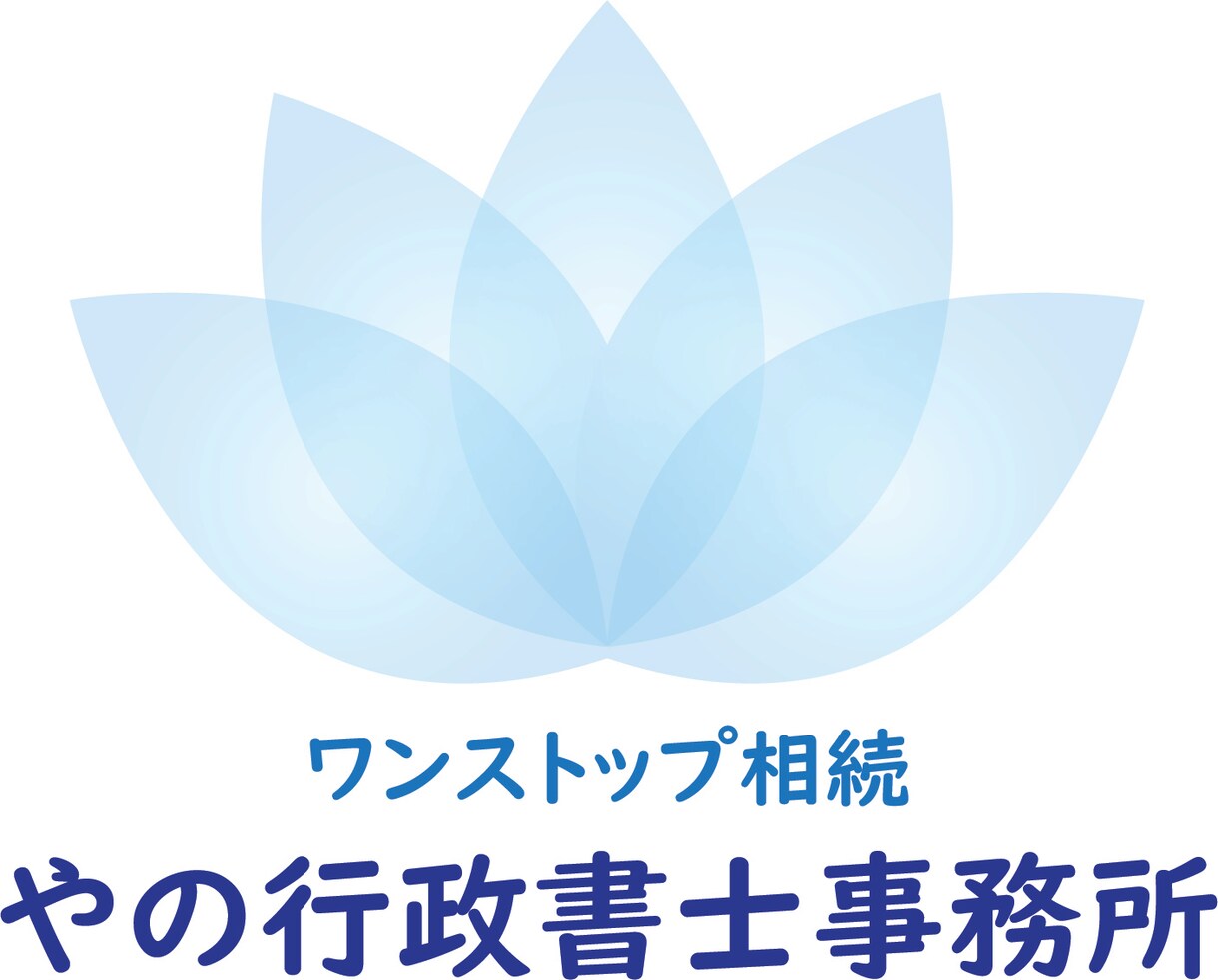 相続手続きに必要な戸籍収集を行政書士が行います 4年間の司法書士事務所勤務経験あり！相続関係説明図つき！ イメージ1