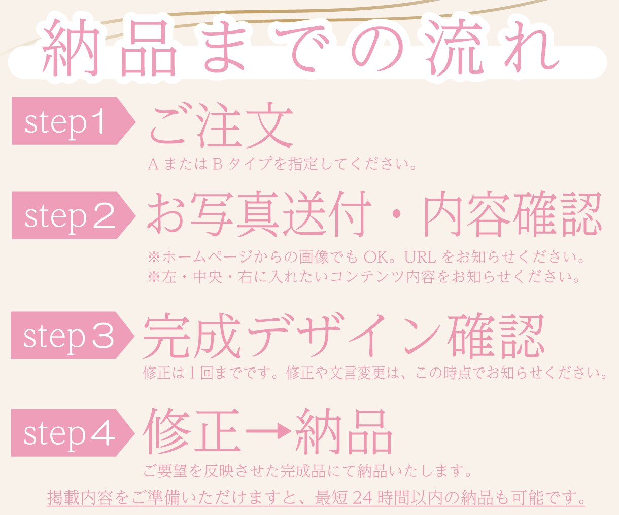 予約につながる！講師向けリッチメニューを作ります 【ピンク系】のテーマカラーを使います。 イメージ4