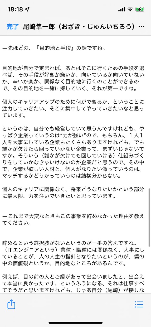 頂いた音声データを字幕作成のように文字起こしします 小説の登場人物のように理路整然と流暢に喋ったかのように校正 イメージ5