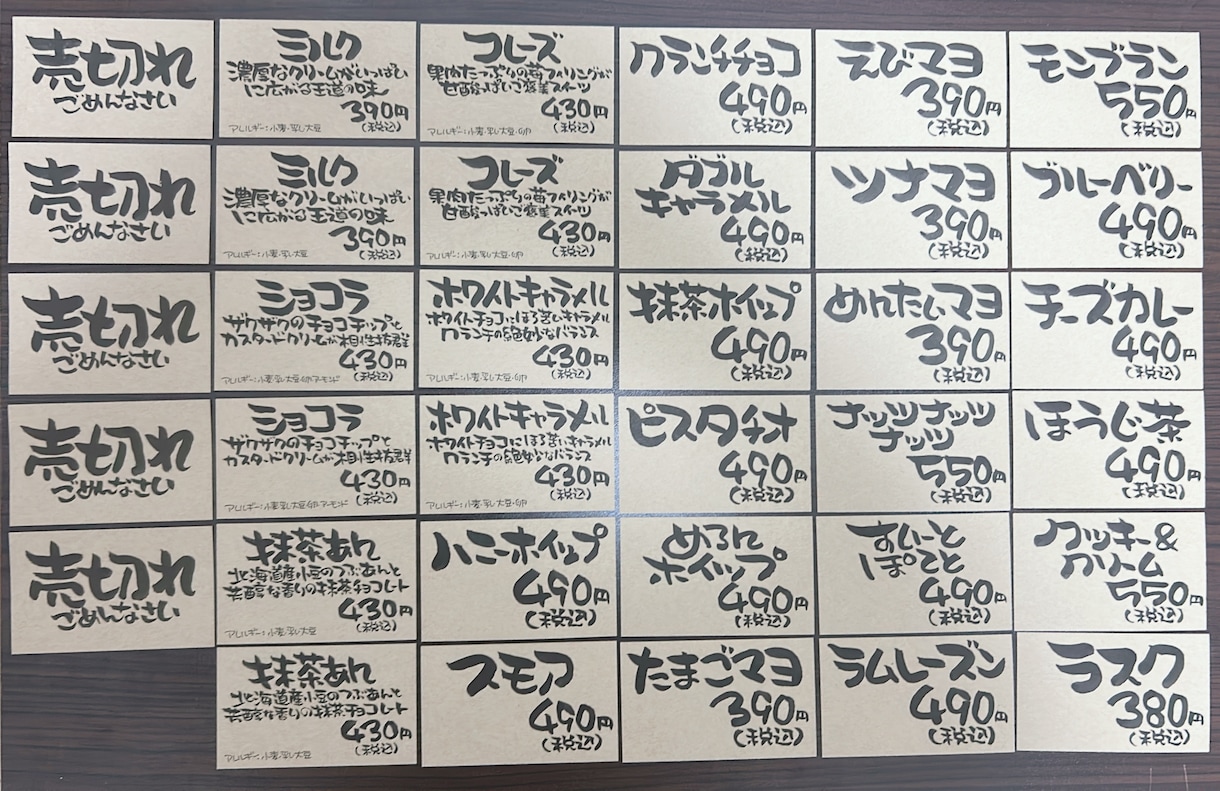 筆文字でプライスカード書きます あたたかみのあるお店作りのお手伝いをいたします イメージ1