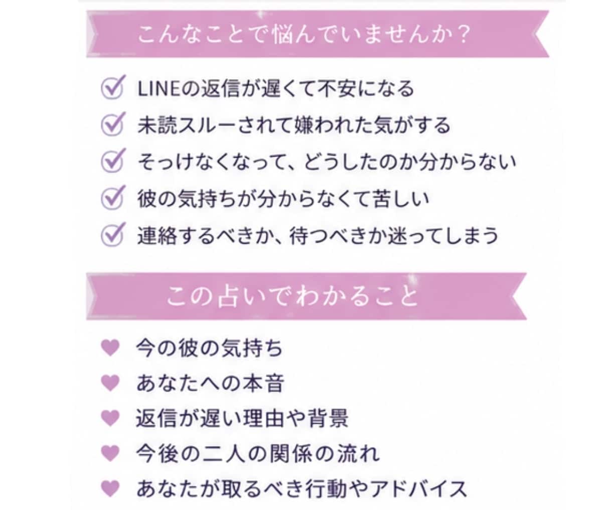 彼から返信が来ない今の彼の気持ちをタロットで見ます 私のようなメンヘラちゃんに向けて占います（チャット） イメージ2