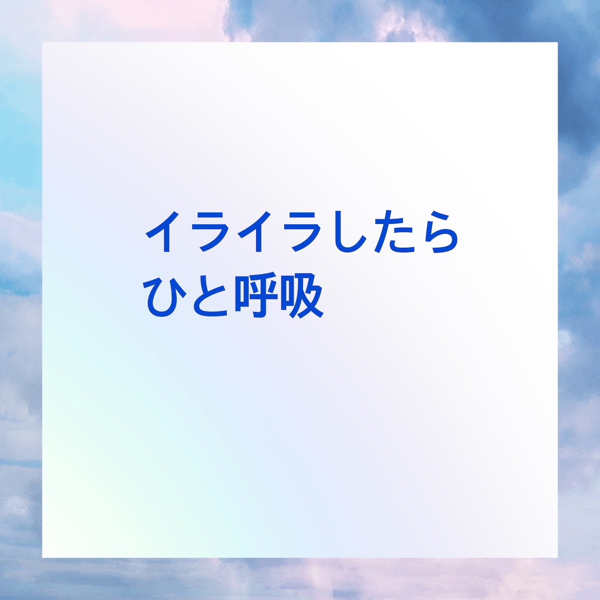 イライラして眠れない！お話しお聴きします 思い出したらイライラ、モヤモヤ！そのお話しお聴きします イメージ9