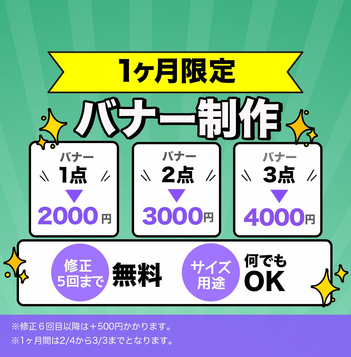 伝えたいを届くかたちにするWEB画像作成します 制作内容：EC広告／バナー／ヘッダー／SNS画像 イメージ1