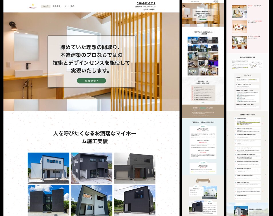 Wix ランディングページ LP作成します 自分で素早く更新できる！テストマーケティングに最適です。 イメージ4