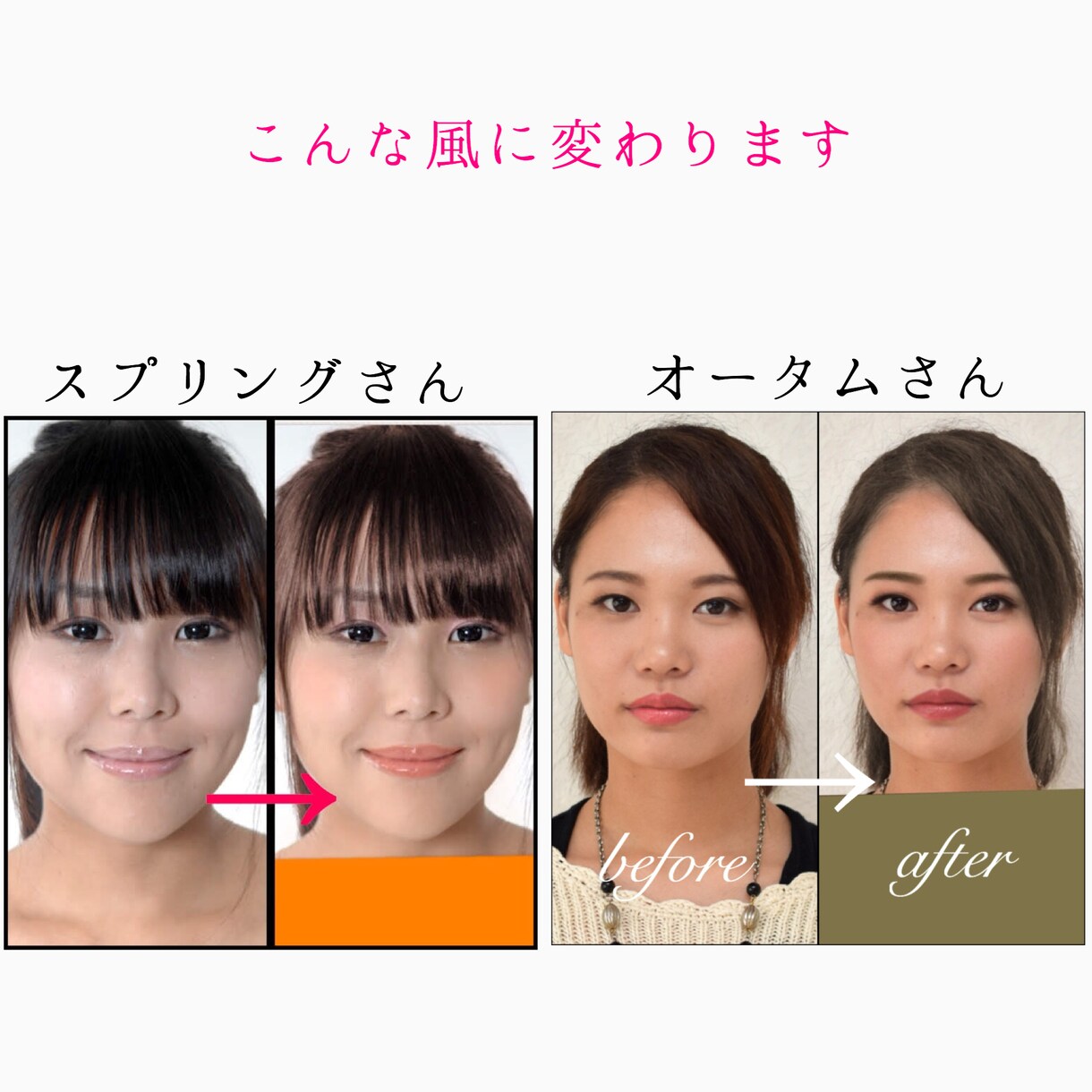 残2枠！！もう迷わない、自分軸のオシャレ教えます 京都河原町にてサロン経営してる本格派詳細診断！ イメージ6