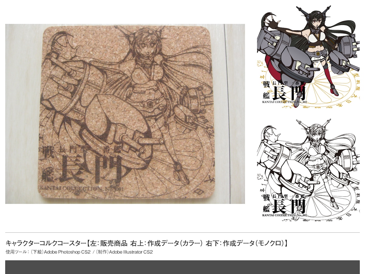 キャラクターグッズの用のイラストレーション作ります 切り絵調テイストのキャラクターグッズデータの制作をいたします イメージ7